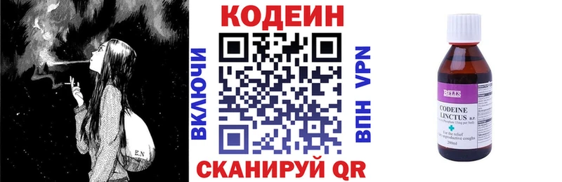 Кодеиновый сироп Lean напиток Lean (лин)  Новая Ладога 